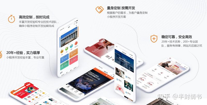 微信小程序开发：抓住移动互联网新风口