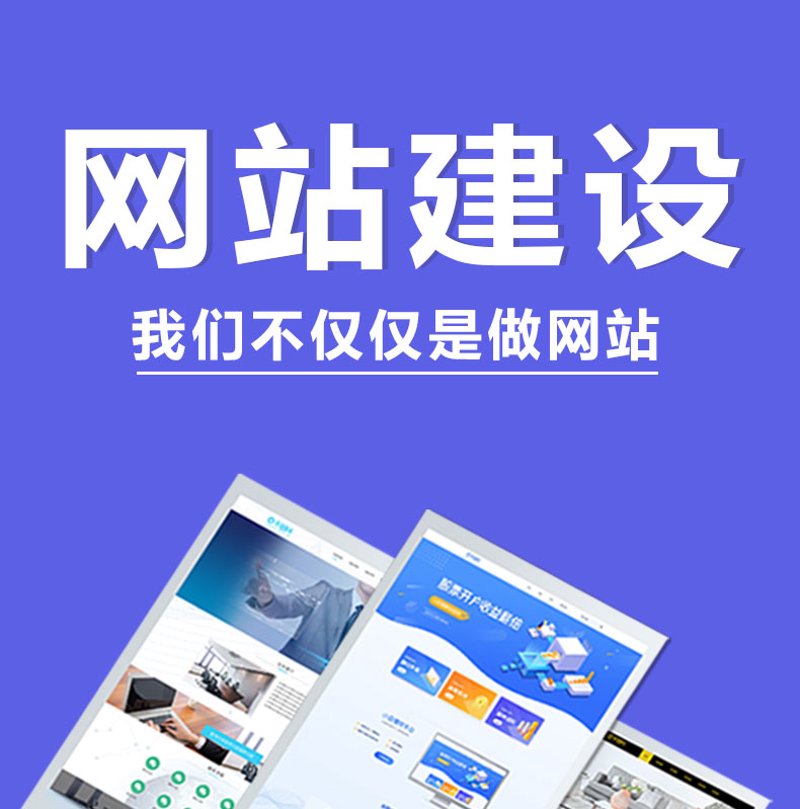 如何为企业打造一款吸引用户的官方网站？